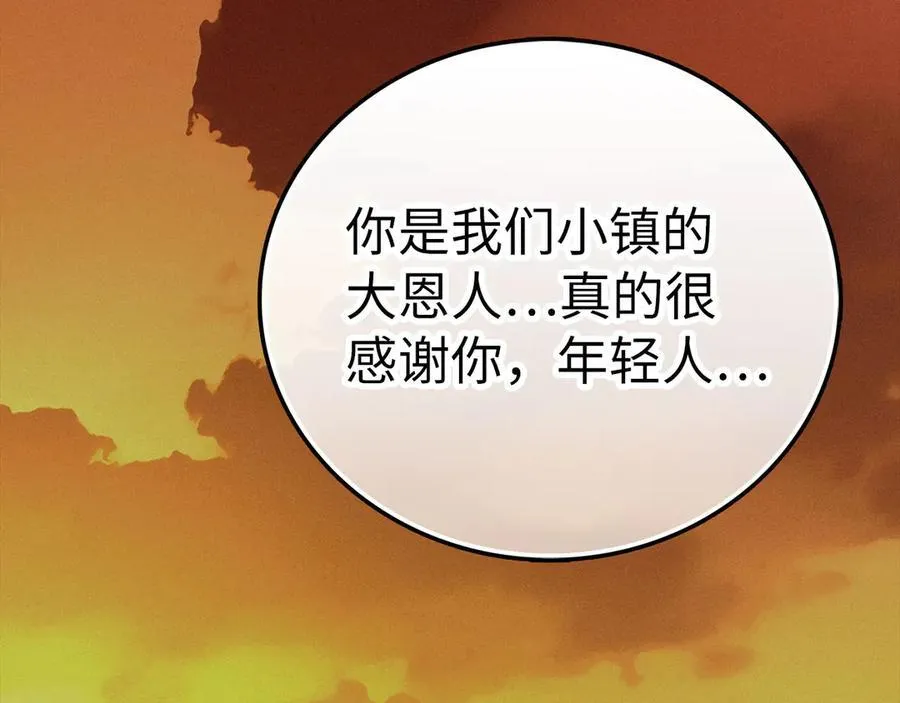 第128话 造出圣水 第59页