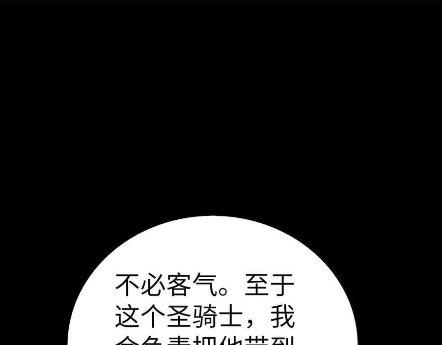 第128话 造出圣水 第62页