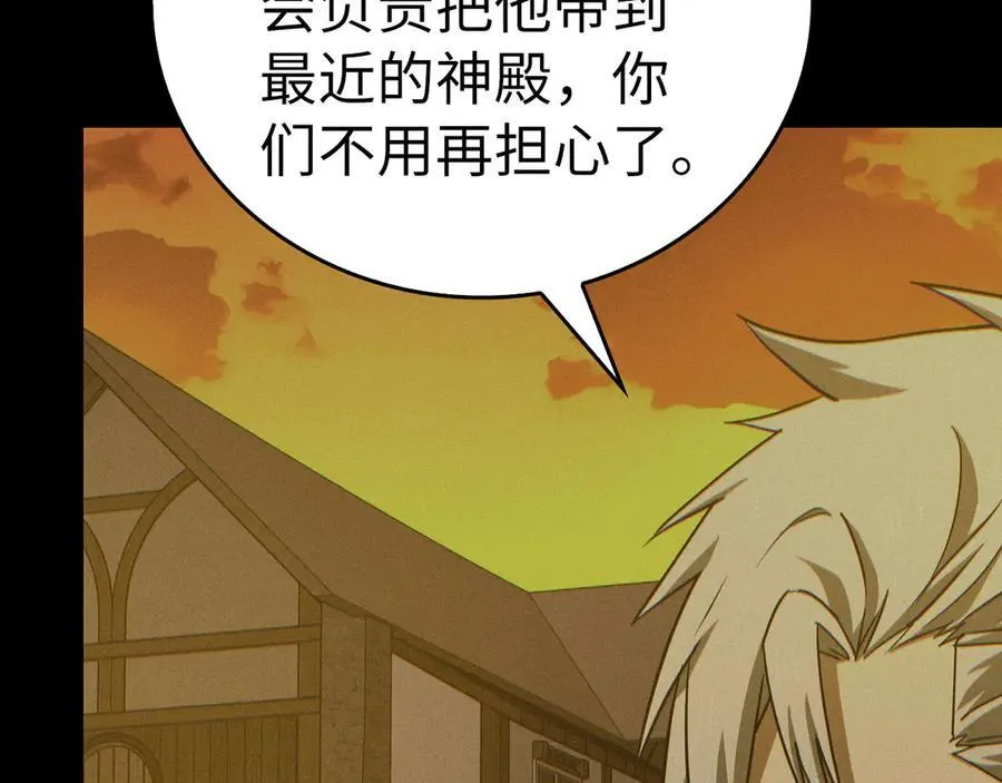 第128话 造出圣水 第63页