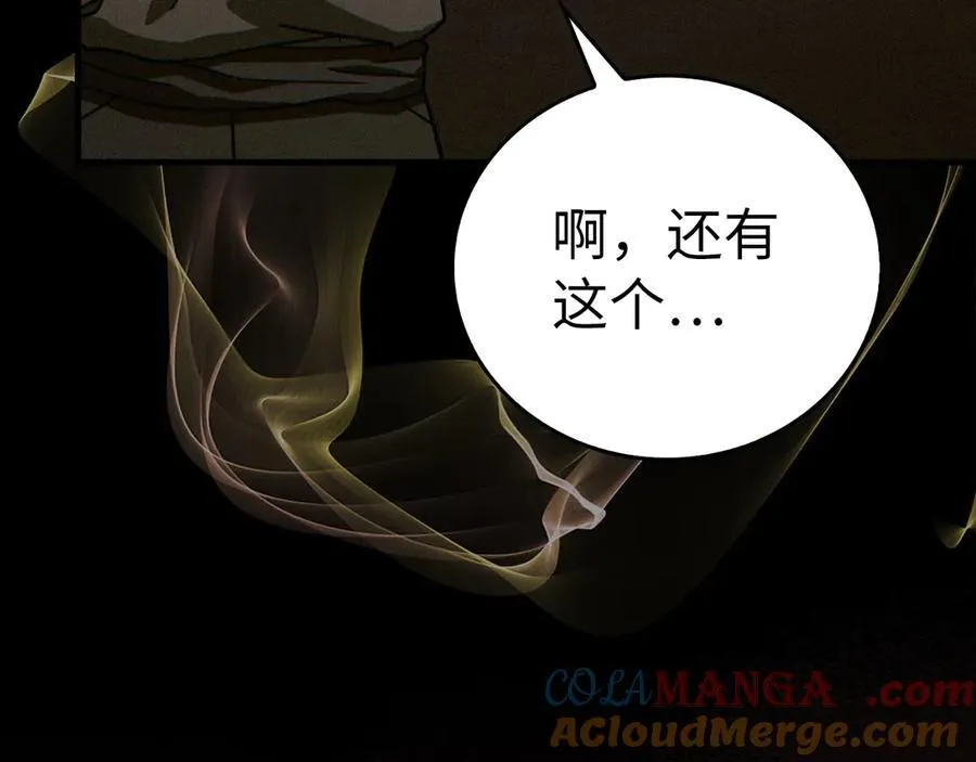 第128话 造出圣水 第65页