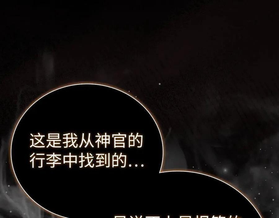 第128话 造出圣水 第66页