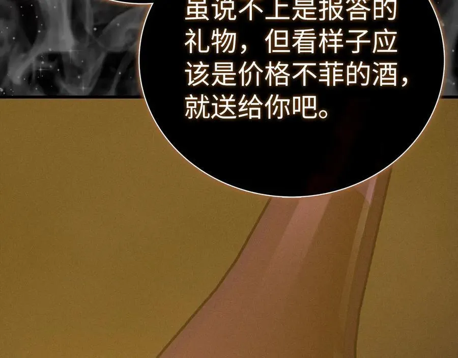 第128话 造出圣水 第67页