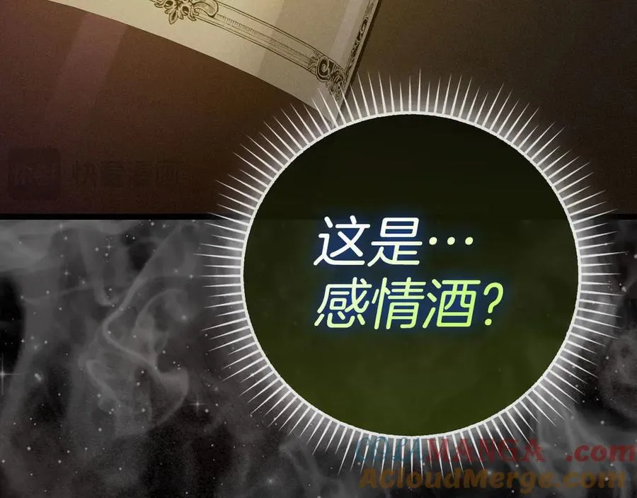 第128话 造出圣水 第69页