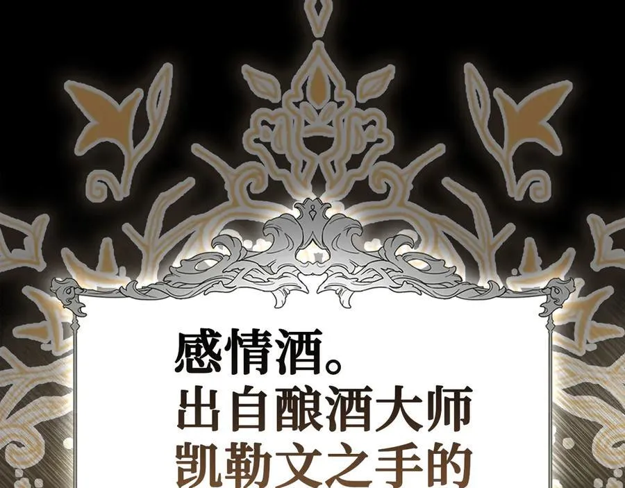 第128话 造出圣水 第71页