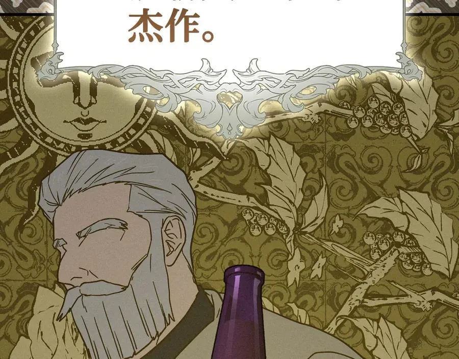 第128话 造出圣水 第72页