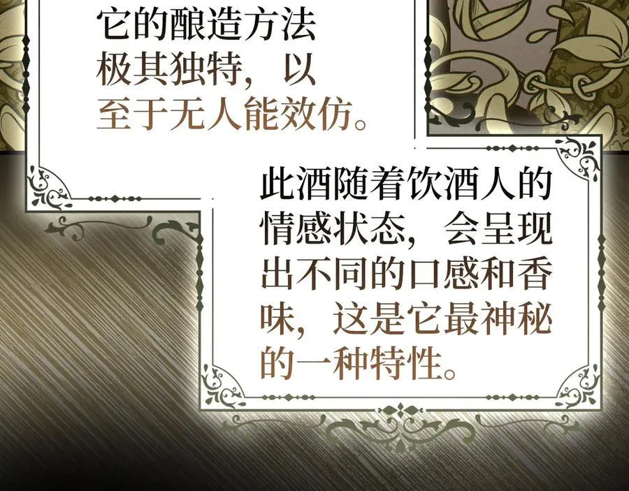 第128话 造出圣水 第74页