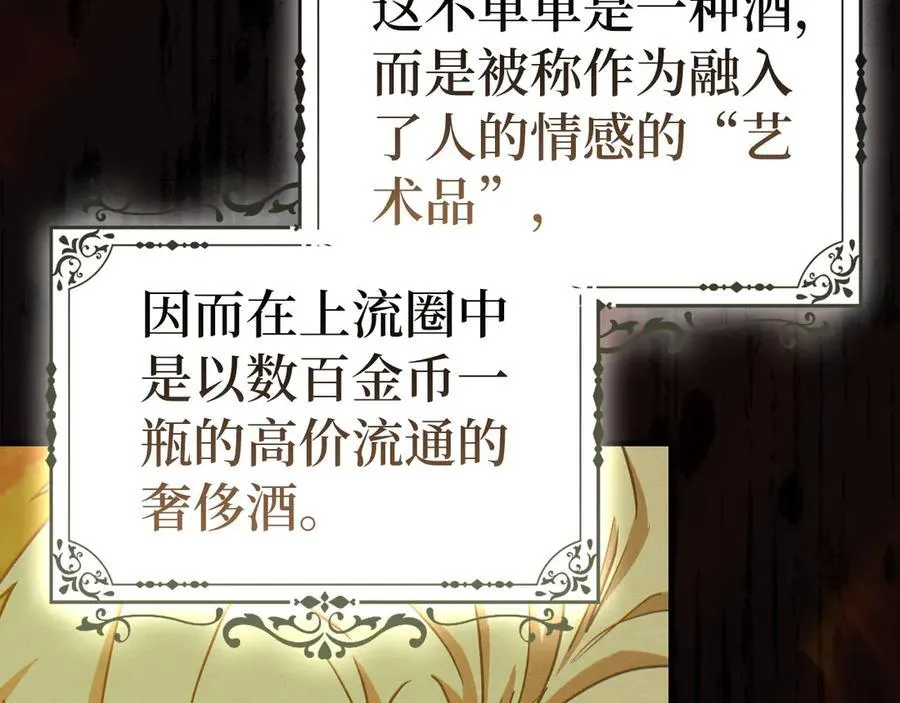 第128话 造出圣水 第76页