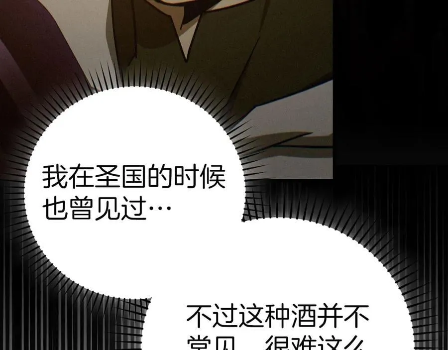 第128话 造出圣水 第78页