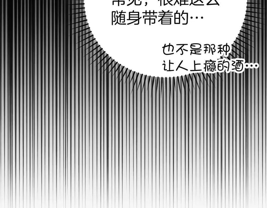 第128话 造出圣水 第79页