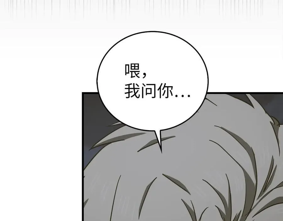 第128话 造出圣水 第80页