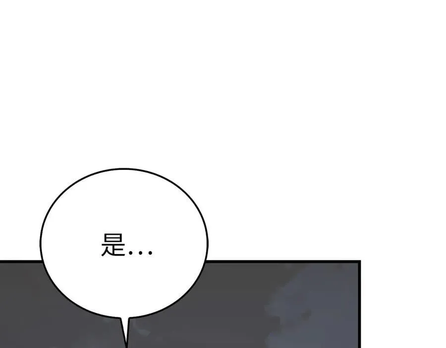 第128话 造出圣水 第83页