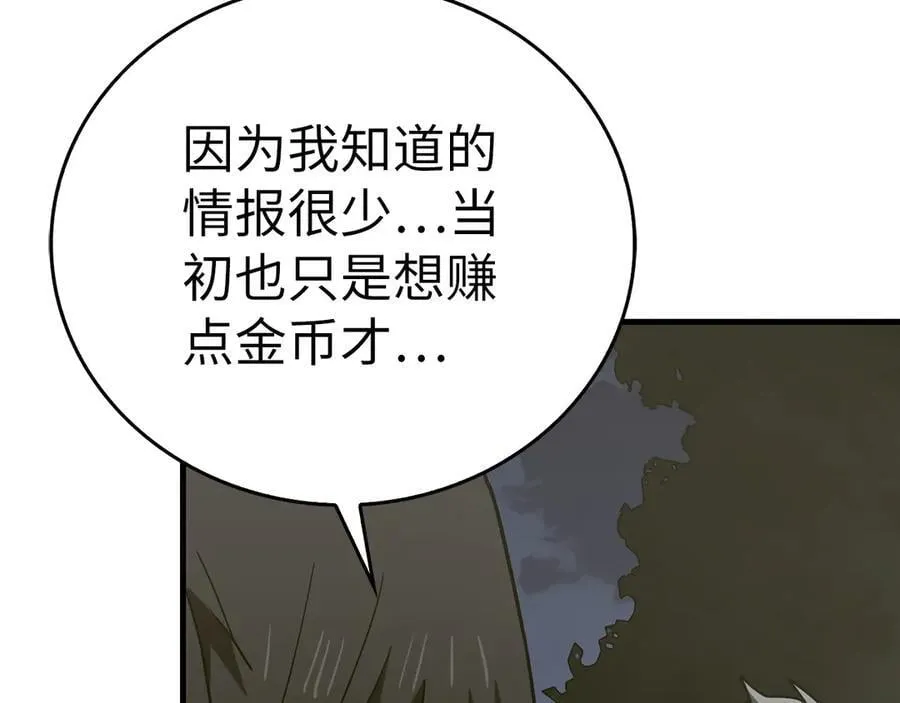第128话 造出圣水 第87页