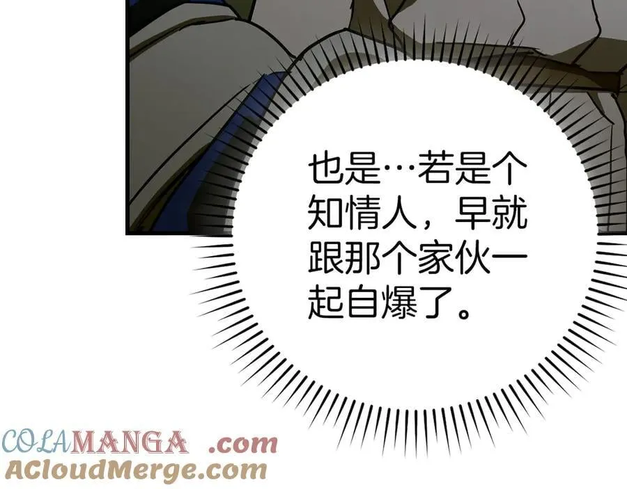 第128话 造出圣水 第89页