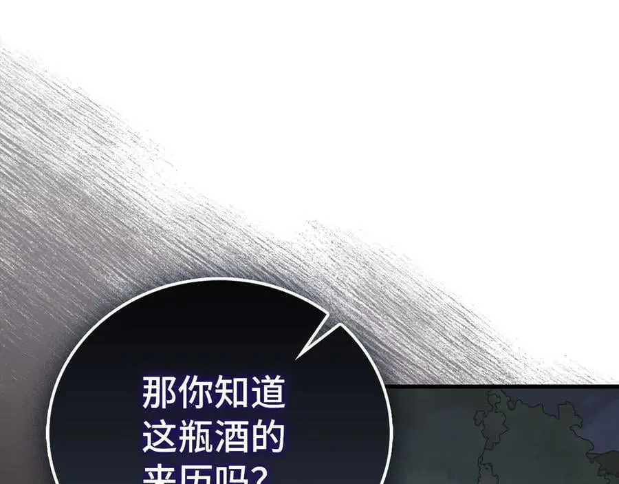 第128话 造出圣水 第91页