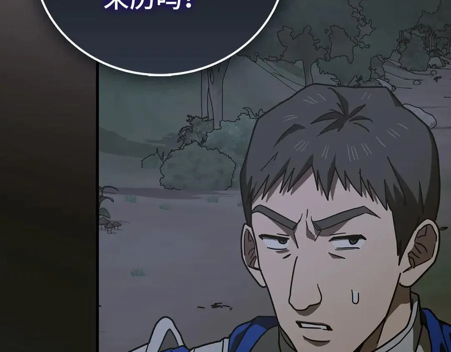第128话 造出圣水 第92页