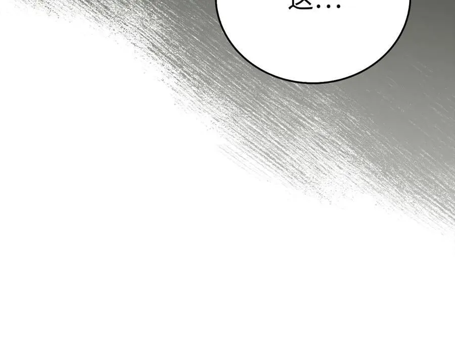 第128话 造出圣水 第94页