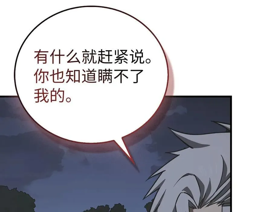 第128话 造出圣水 第95页