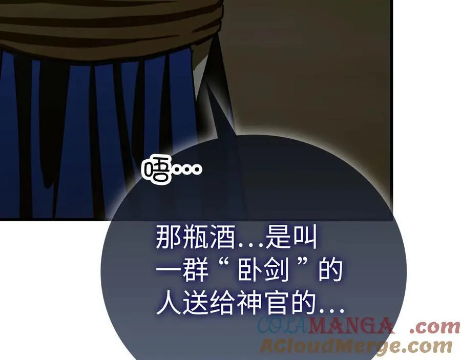第128话 造出圣水 第97页