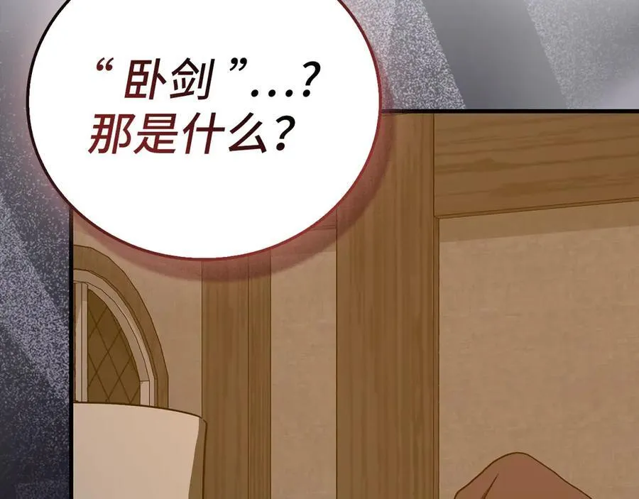 第128话 造出圣水 第99页