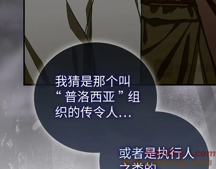 第128话 造出圣水 第101页