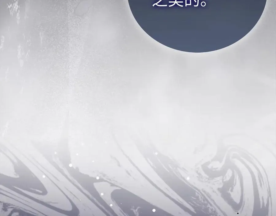 第128话 造出圣水 第102页