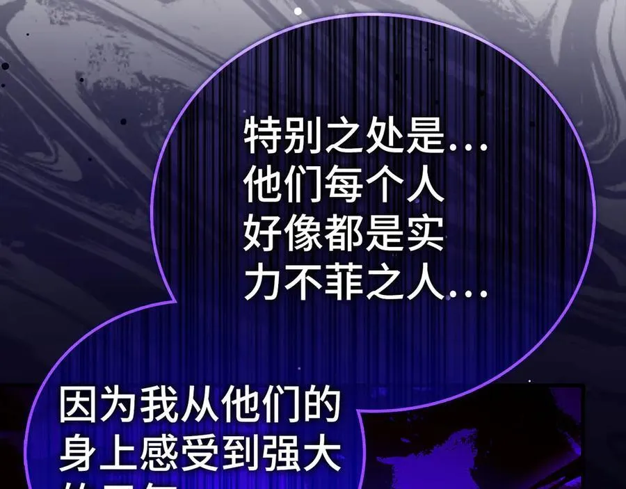 第128话 造出圣水 第103页