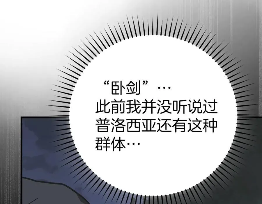 第128话 造出圣水 第107页