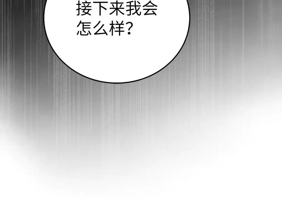 第128话 造出圣水 第110页