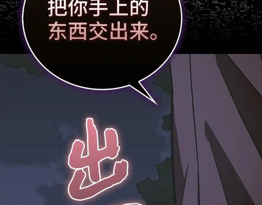 第128话 造出圣水 第115页