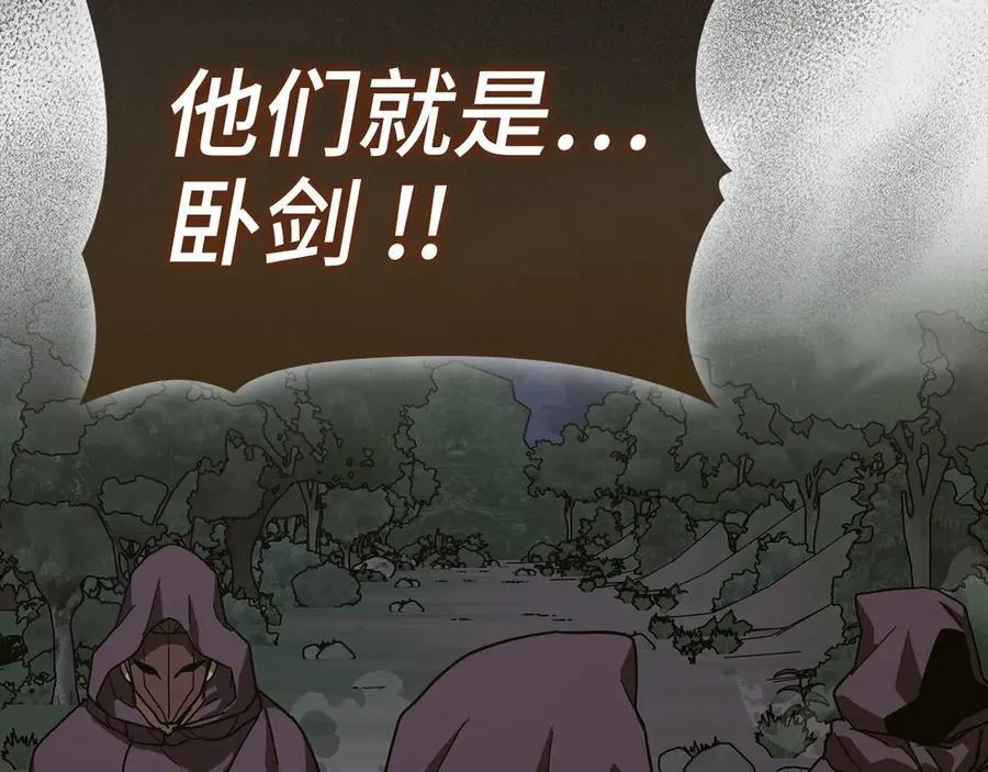 第128话 造出圣水 第119页