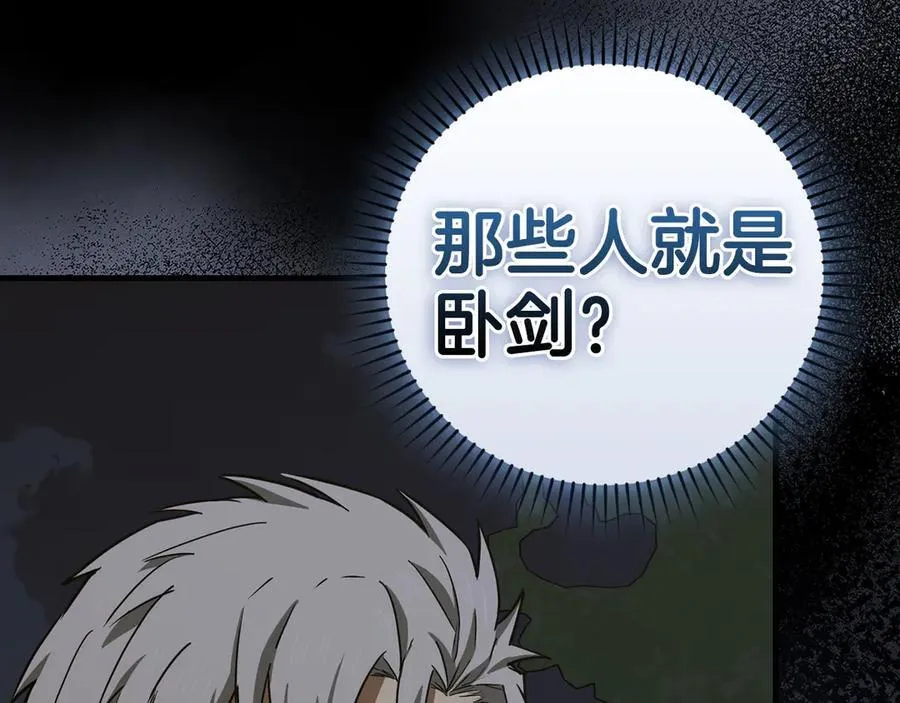第128话 造出圣水 第123页