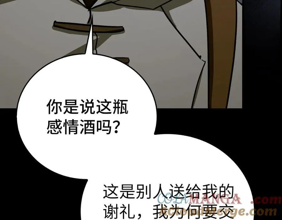 第128话 造出圣水 第125页
