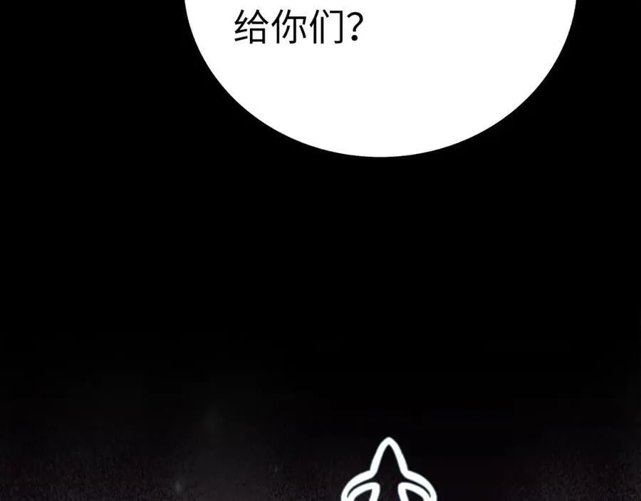 第128话 造出圣水 第126页