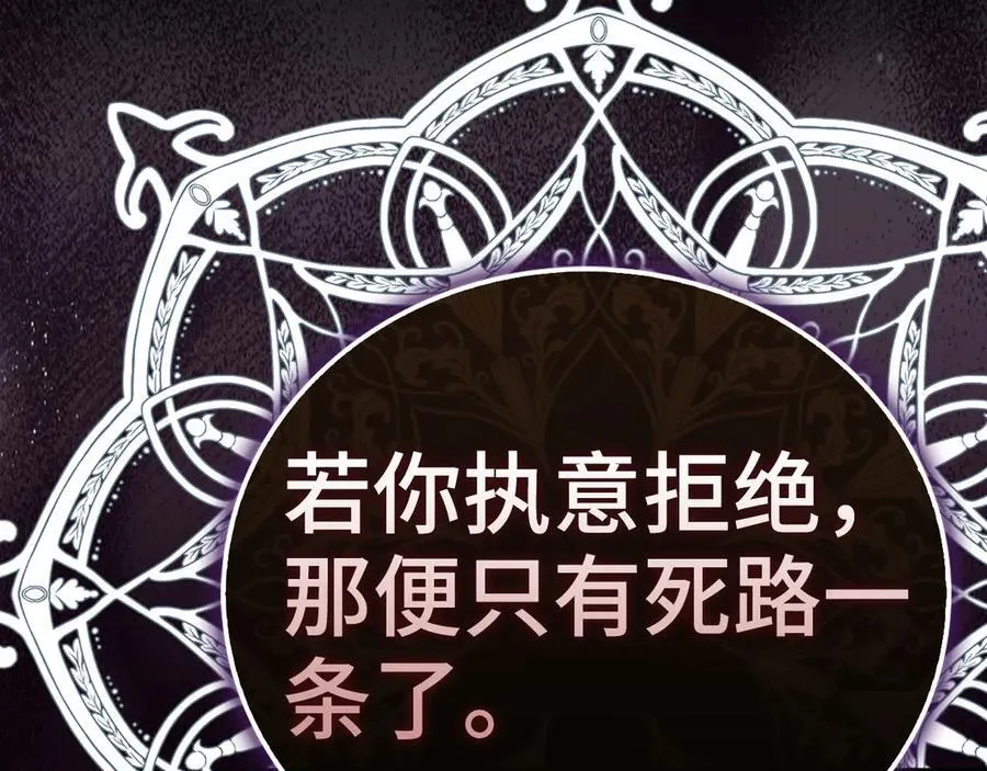 第128话 造出圣水 第127页