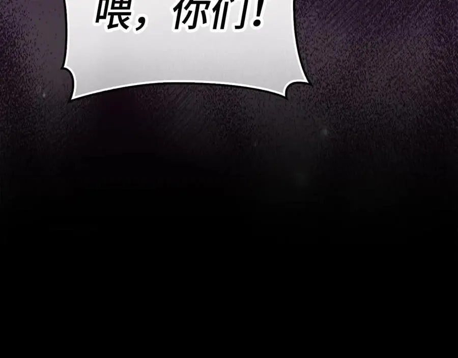 第128话 造出圣水 第130页
