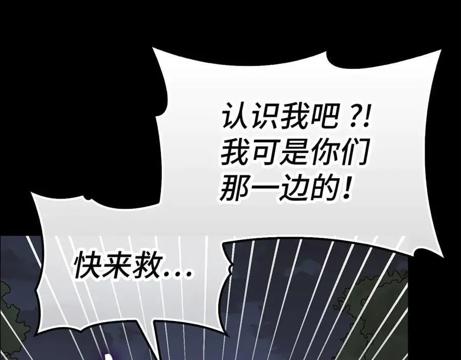 第128话 造出圣水 第131页