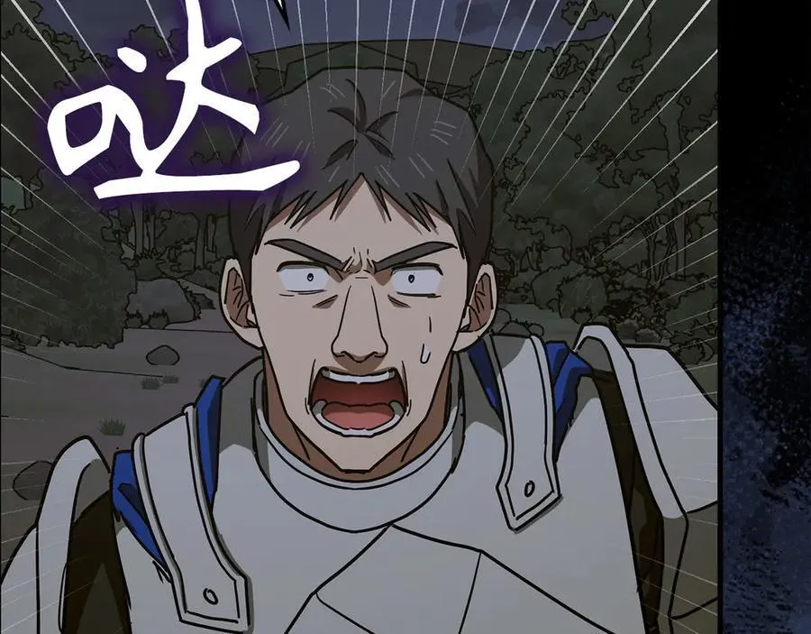 第128话 造出圣水 第132页