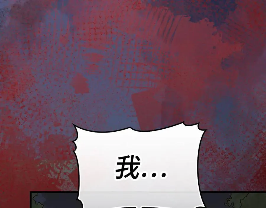第128话 造出圣水 第134页