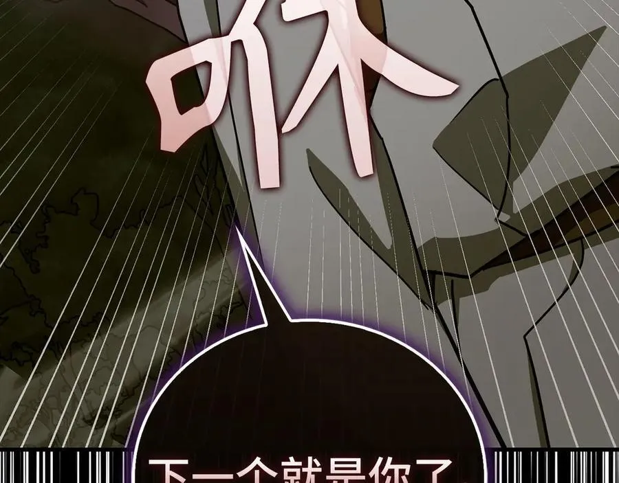 第128话 造出圣水 第140页