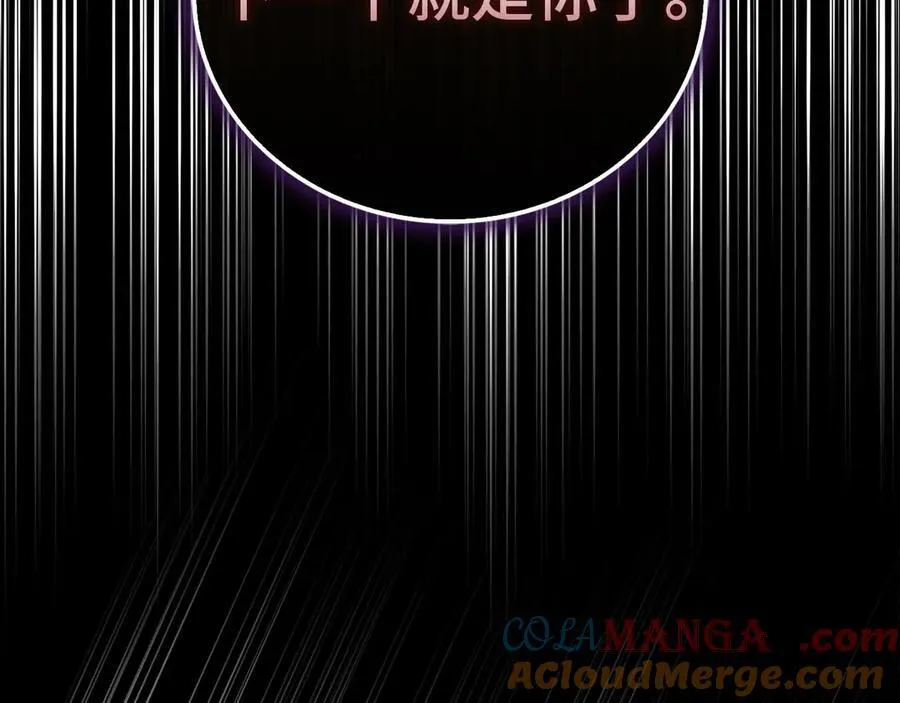 第128话 造出圣水 第141页