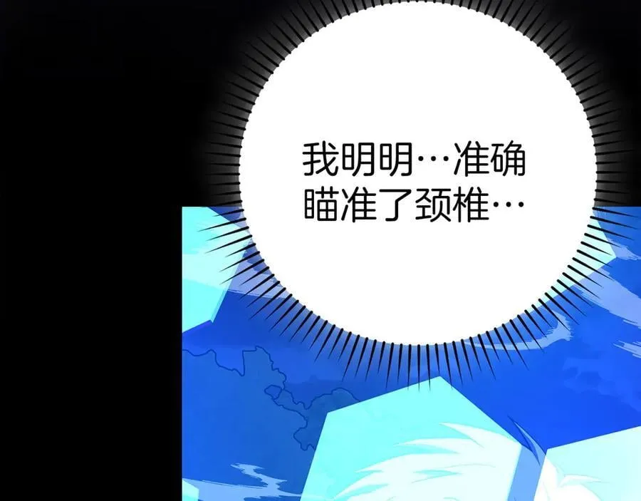第128话 造出圣水 第164页