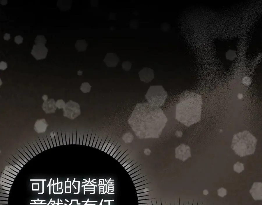 第128话 造出圣水 第167页