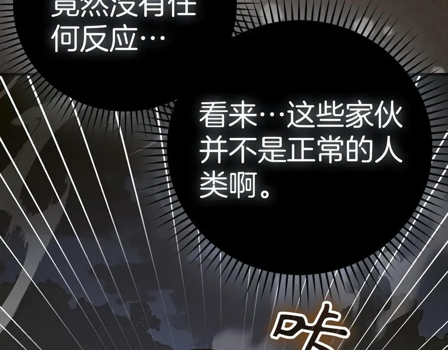 第128话 造出圣水 第168页