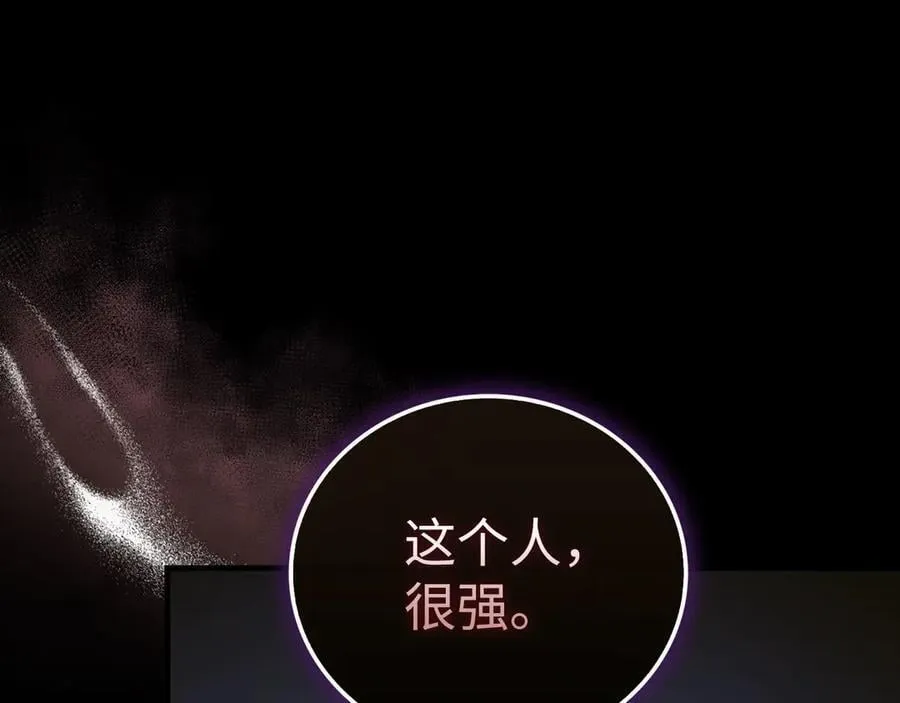 第128话 造出圣水 第172页