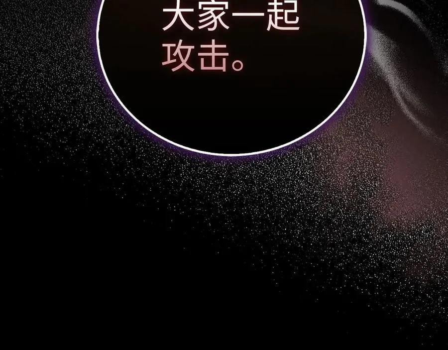 第128话 造出圣水 第175页