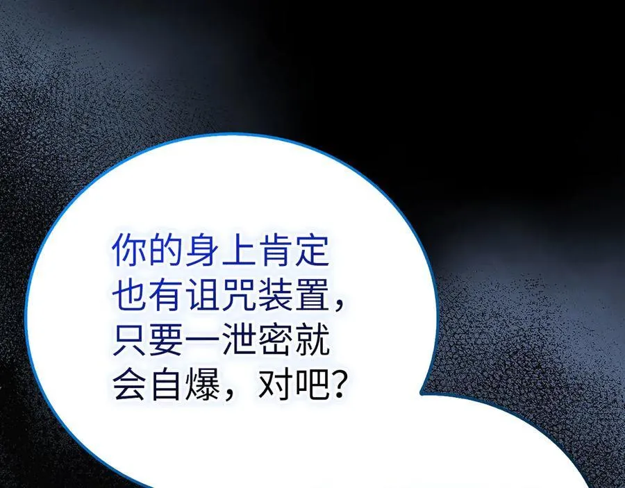 第128话 造出圣水 第190页