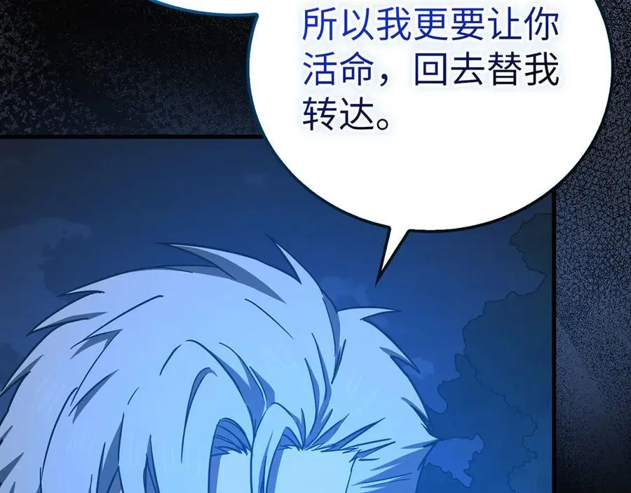 第128话 造出圣水 第191页