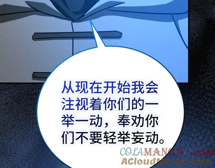 第128话 造出圣水 第193页