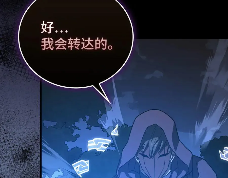 第128话 造出圣水 第195页