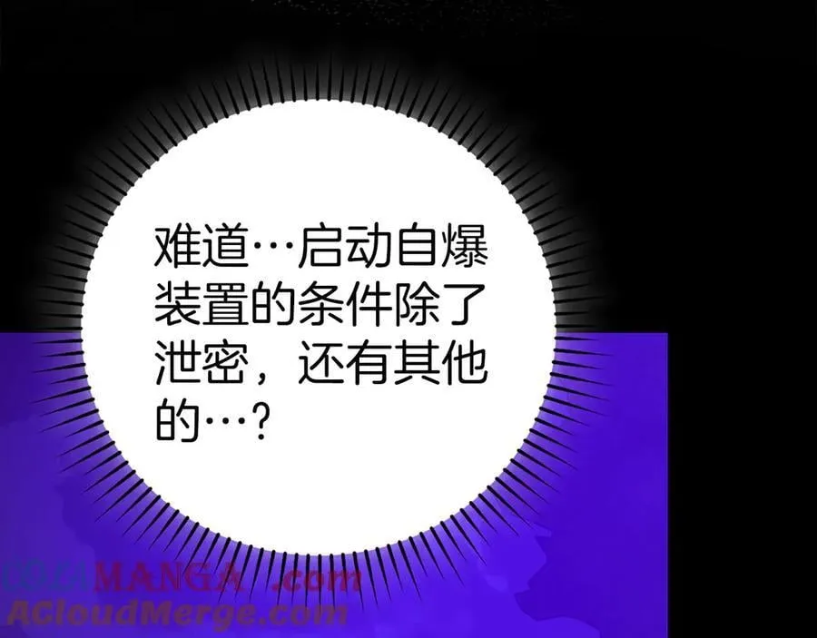 第128话 造出圣水 第205页